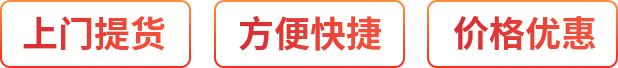 科學嚴謹、提高效率、價格優惠